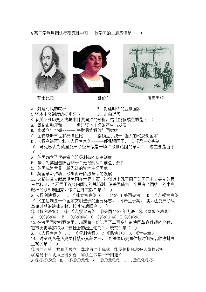 内蒙古通辽市科尔沁左翼中旗2022-2023学年九年级上学期第一次月考历史试题第2页