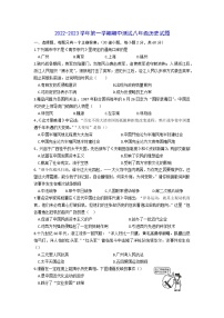 广东省湛江市初级实验中学2022-2023学年上学期八年级期中历史试题(含答案)