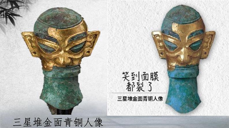 第5课 青铜器与甲骨文 课件第3页