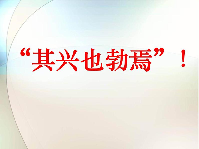 第17课 西晋的短暂统一和北方各族的内迁 课件第5页