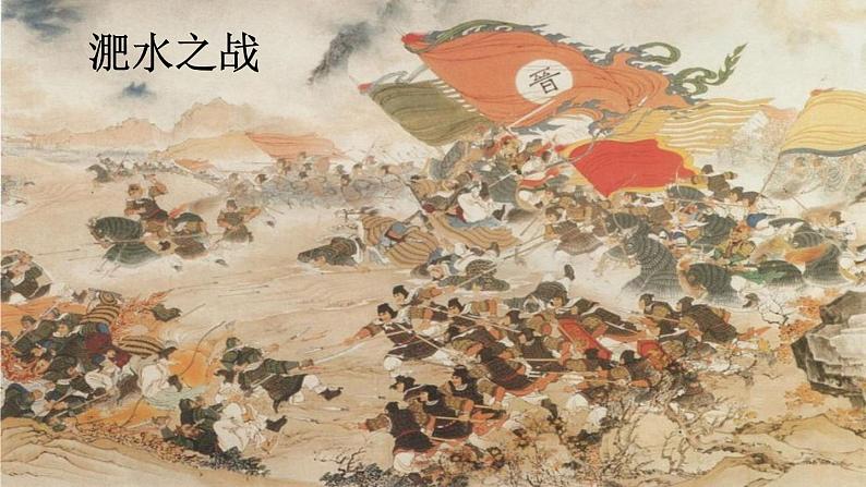 第19课 北魏政治和北方民族大交融 课件05