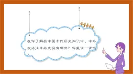 第15课  明朝的对外关系-（课件)部编版历史七年级下册