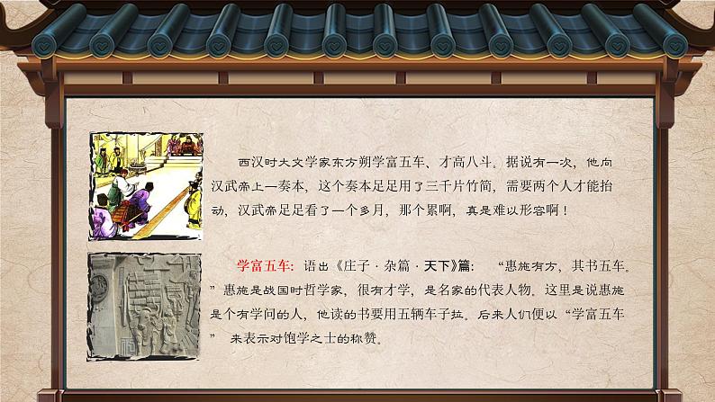 第15课 两汉的科技和文化 课件04