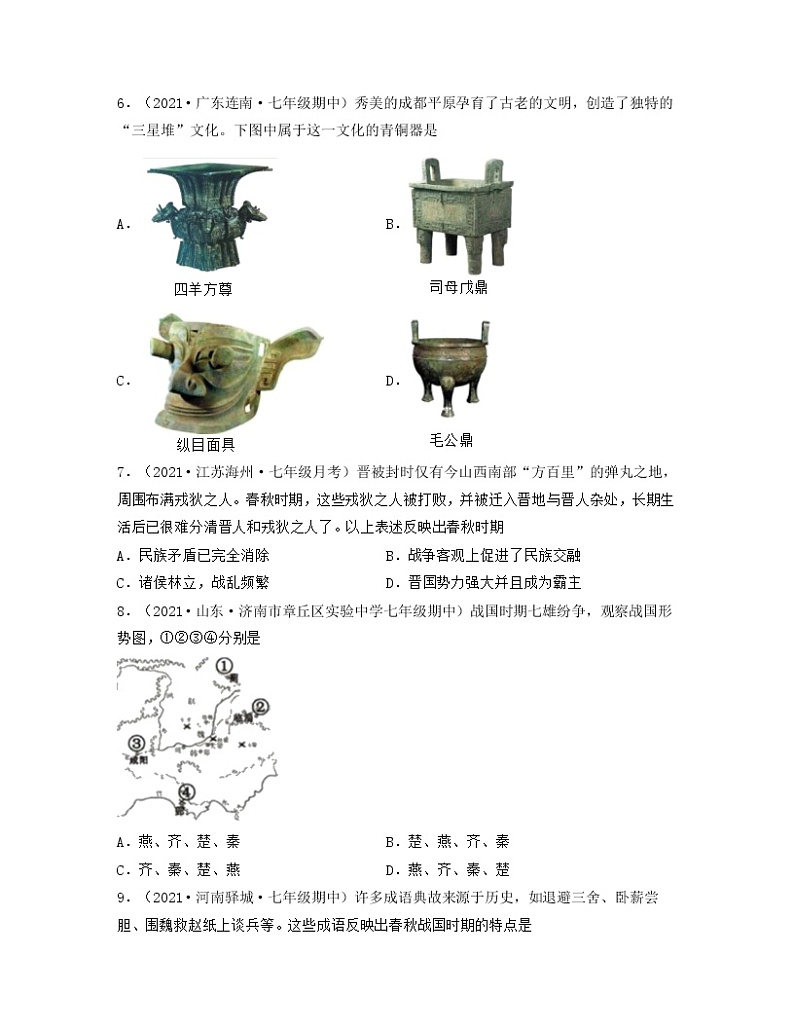 期末冲刺卷02(考试版)第2页