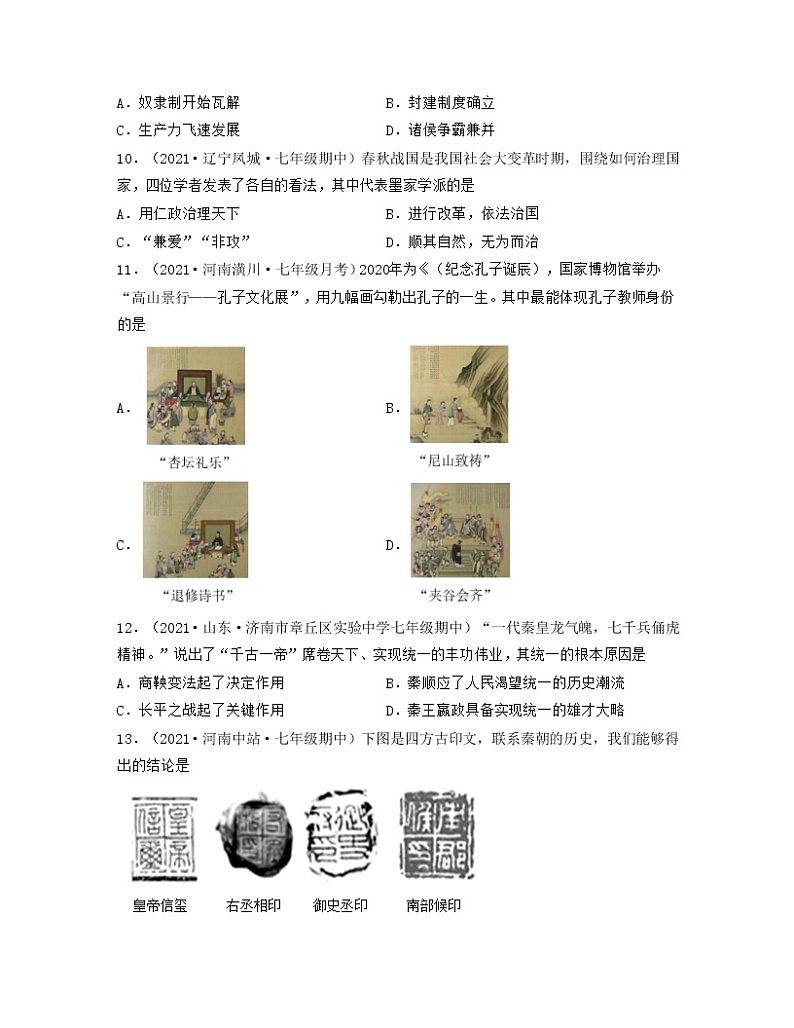 期末冲刺卷02(考试版)第3页