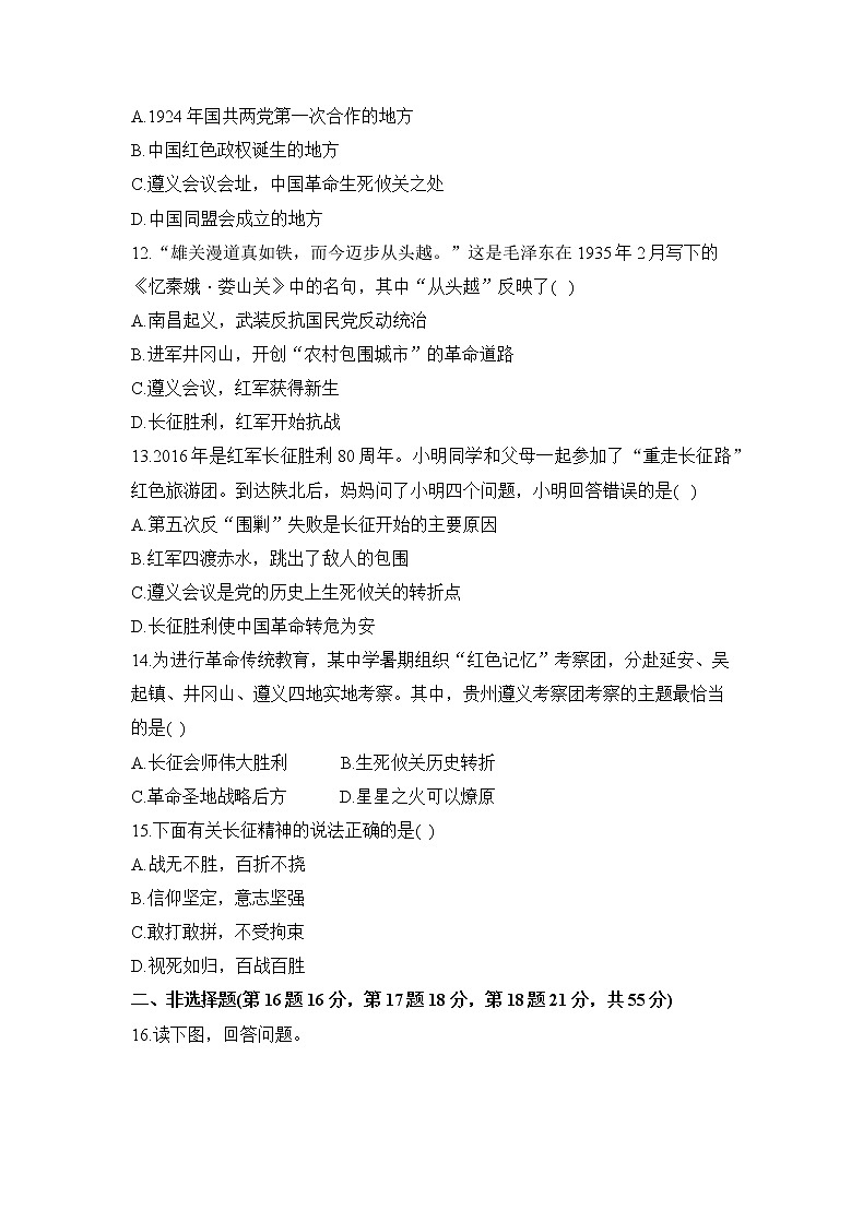 人教版历史八上 第五单元测试卷(含答案)03