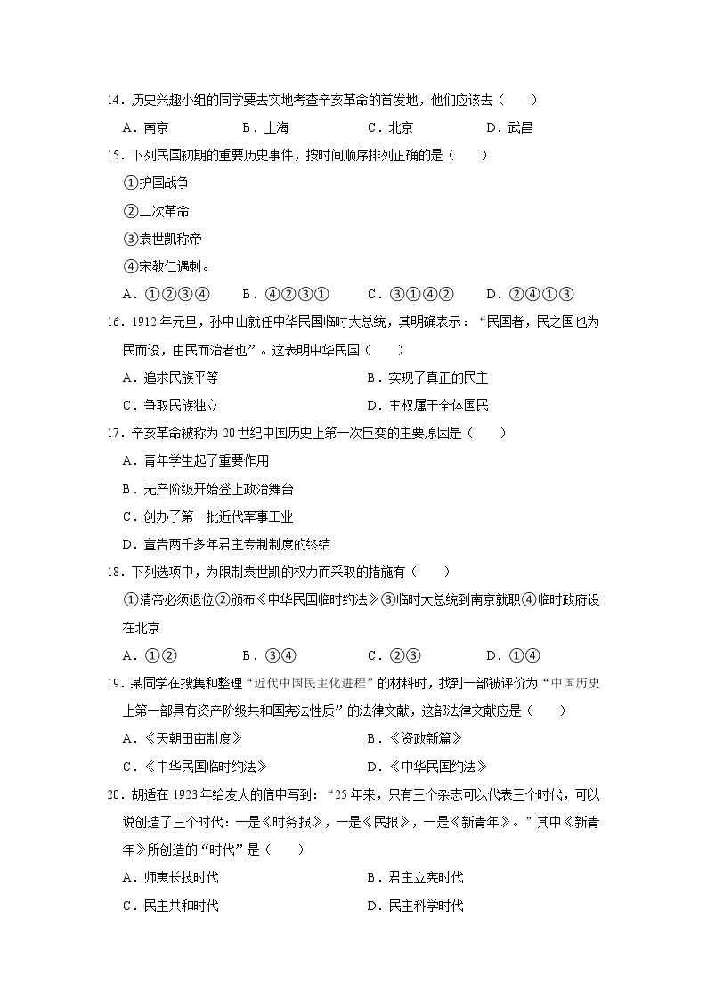 2022-2023学年广饶县乐安中学七年级（上）期中历史试卷（五四学制）03