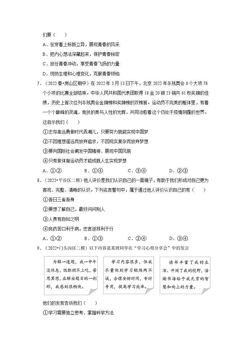 2022-2023学年上学期广饶县乐安中学七年级期中试卷第3页