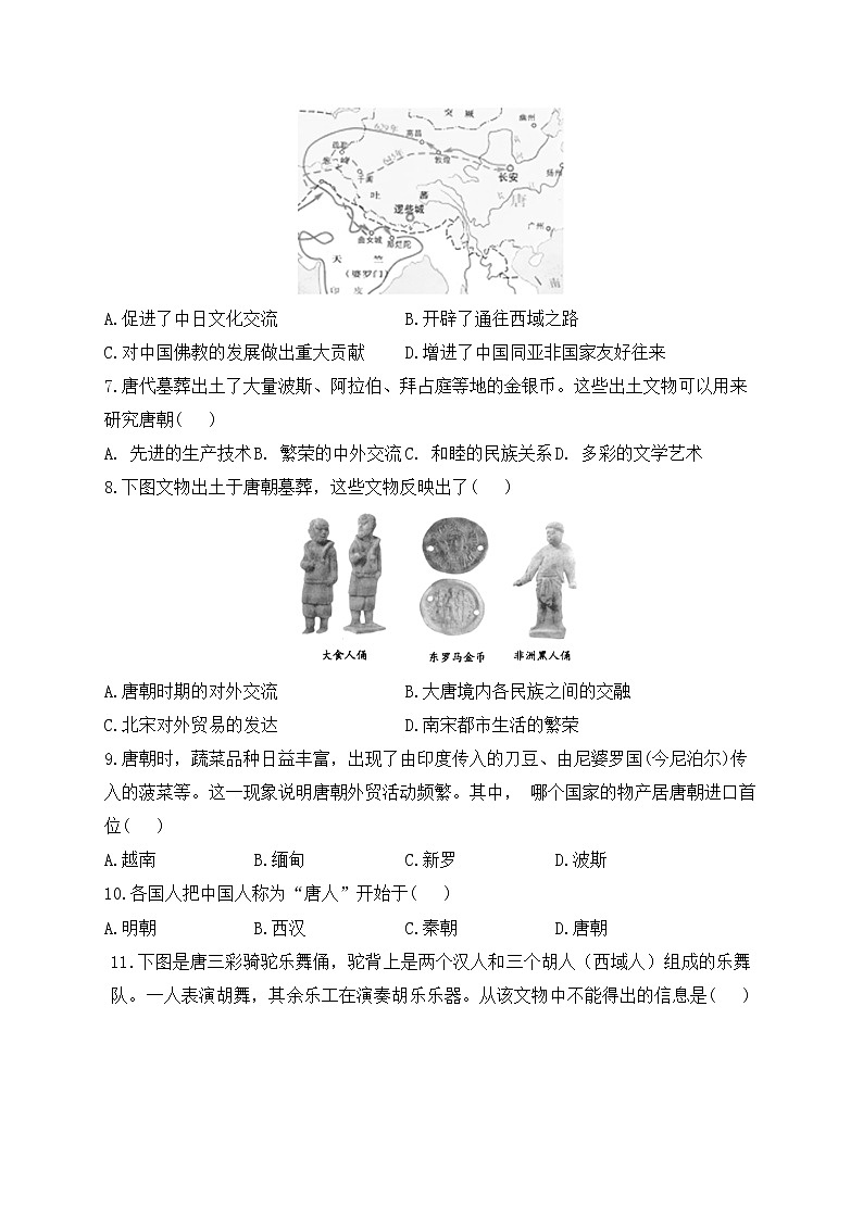 七年级历史人教部编版 寒假提前学(4)唐朝的中外文化交流第2页
