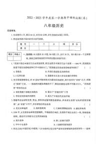 陕西省咸阳市乾县2022-2023学年八年级上学期期中考试历史试题