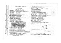 山东省聊城江北水城旅游度假区北大培文学校2022-2023学年九年级上学期期中历史试题