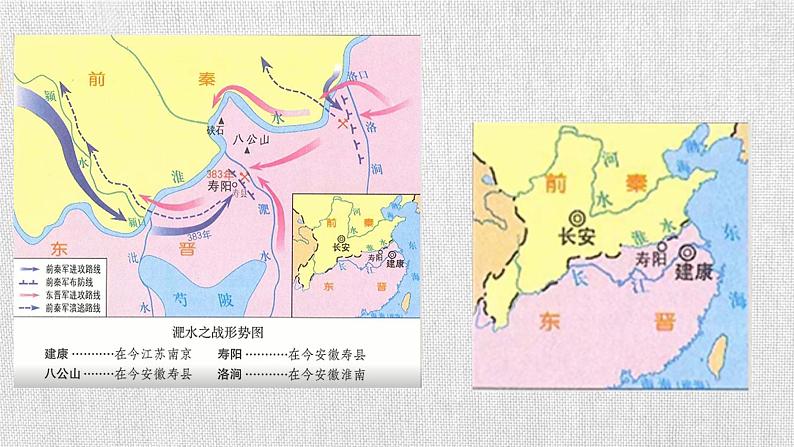 4.19北魏政治和北方民族大交融课件2022~2023学年部编版(五四学制)中国历史第一册02