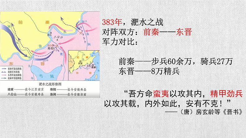 4.19北魏政治和北方民族大交融课件2022~2023学年部编版(五四学制)中国历史第一册03