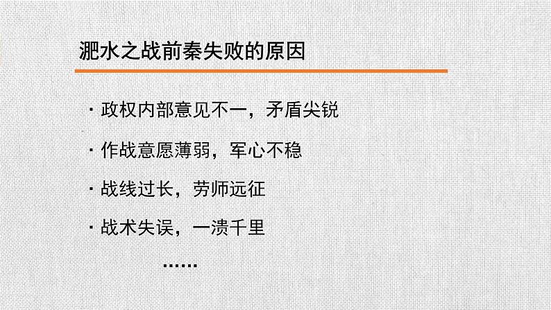 4.19北魏政治和北方民族大交融课件2022~2023学年部编版(五四学制)中国历史第一册04