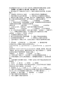河北省秦皇岛市卢龙县2022-2023学年八年级历史上学期期末教学质量检测试题