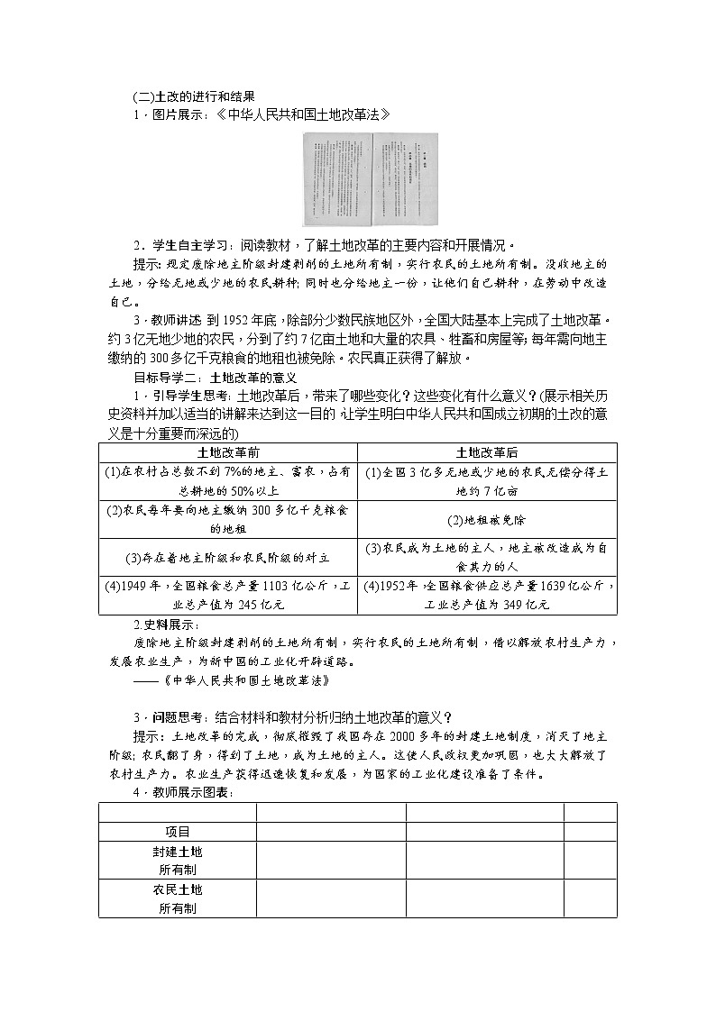 教案第一二单元第2页