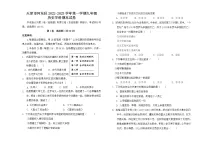 天津市河东区2022-2023学年第一学期九年级历史期末试卷(无答案)