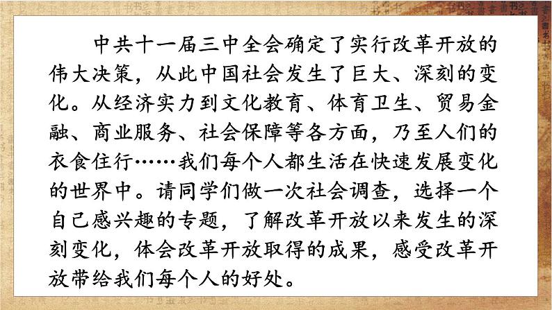 第20课 活动课:生活环境的巨大变化(课件PPT)02