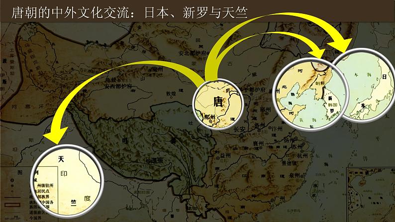 1.4++唐朝的中外文化交流++课件++2021-2022学年部编版七年级历史下册第3页