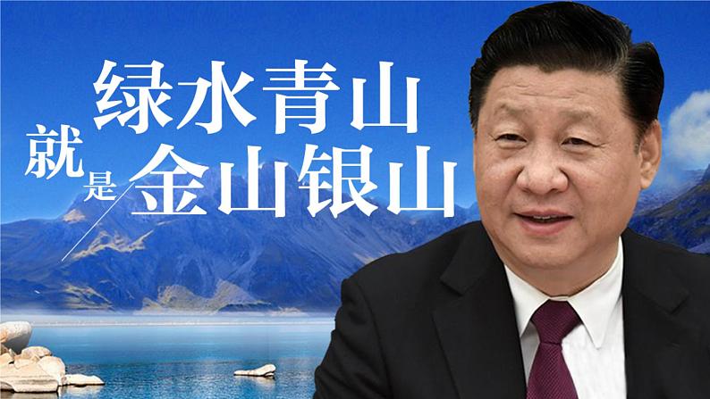 【人教部编版】九下历史 第6课 工业化国家的社会变革 (课件+培优练习)03