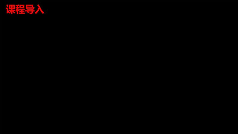 【人教部编版】九下历史 第11课 苏联的社会主义建设 (课件+培优练习)04