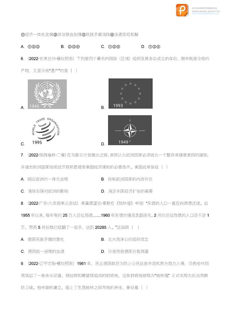 第五单元 二战后的世界变化(B卷·能力提升练)(原卷+解析) -【单元测试】2022-2023学年九年级历史下册分层训练AB卷(部编版)02