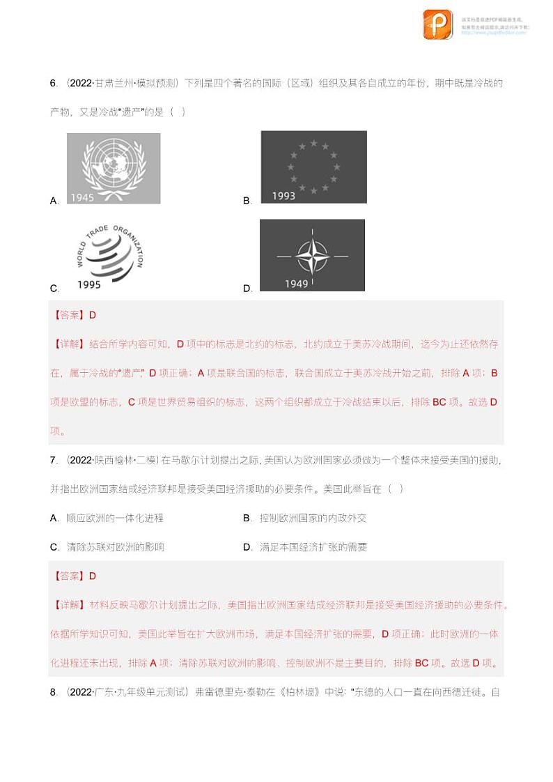 第五单元 二战后的世界变化(B卷·能力提升练)(原卷+解析) -【单元测试】2022-2023学年九年级历史下册分层训练AB卷(部编版)03