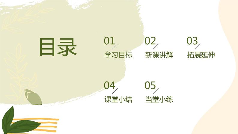 第4课 唐朝的中外文化交流 课件第2页