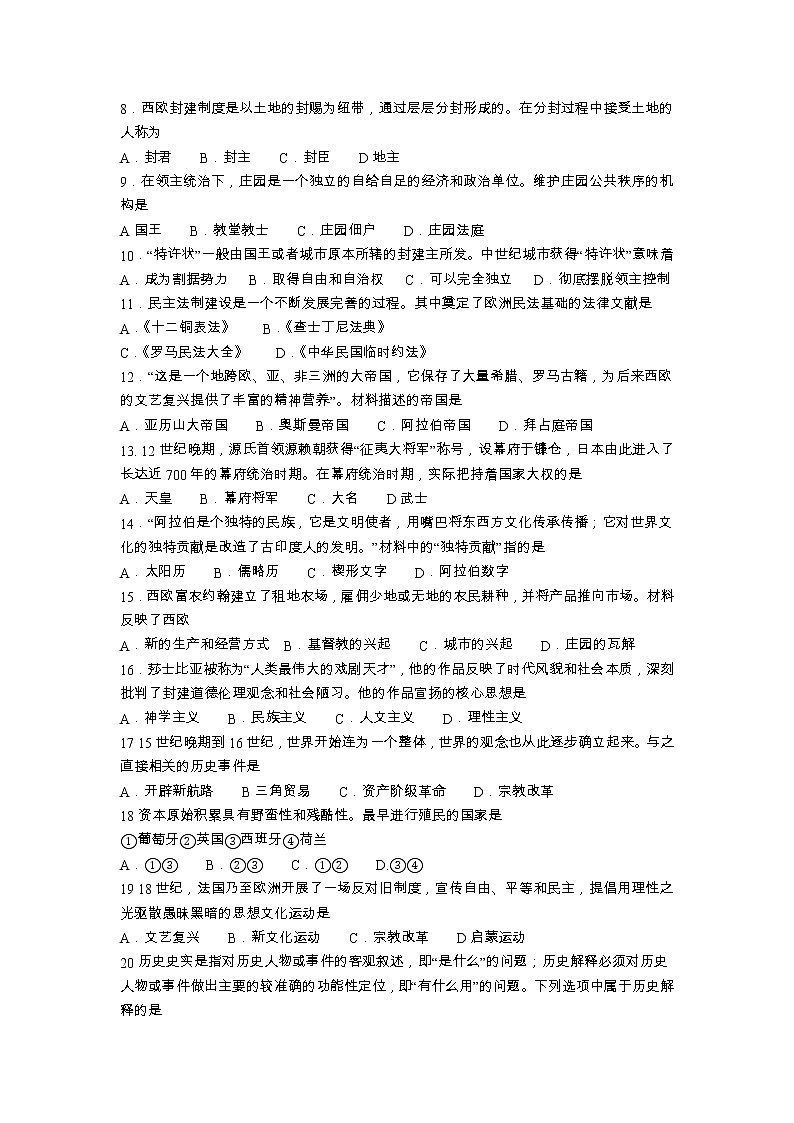 贵州省黔东南州2022-2023学年九年级上学期期末考试历史试卷第2页