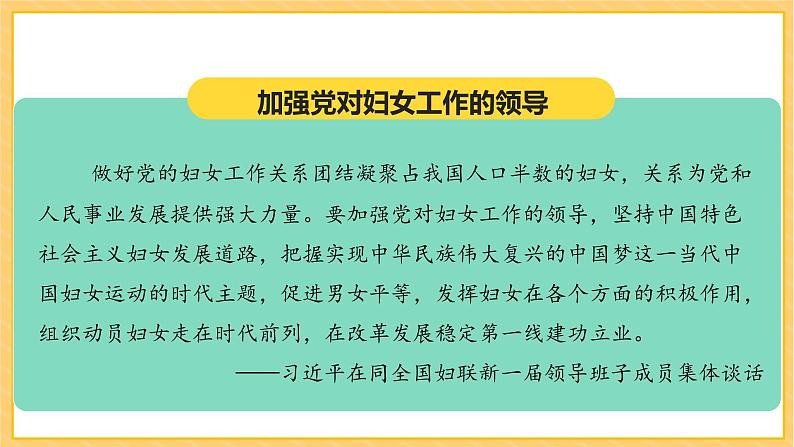 第22课 不断发展的现代社会(课件)部编版九年级历史下册01
