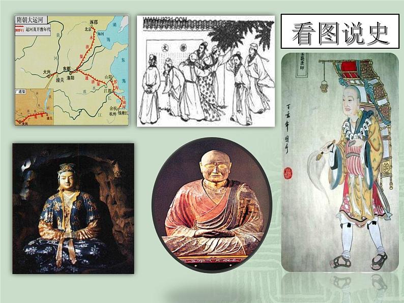 初中历史统编七下第一单元【复习课件】(21页)第1页