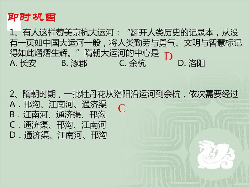 初中历史统编七下第一单元【复习课件】(21页)第7页