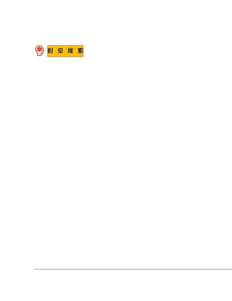 专题11 走向和平发展的世界-备战 2022-2023 九年级历史上学期期末考试真题汇编(部编版)01
