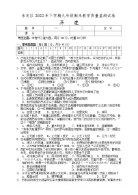 湖南省张家界市永定区2022-2023学年九年级上学期期末教学质量监测历史试题(含答案)