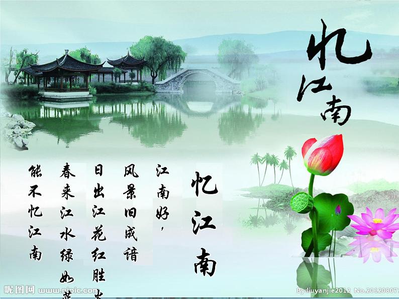 18课东晋南朝时期江南地区的开发课件PPT第2页