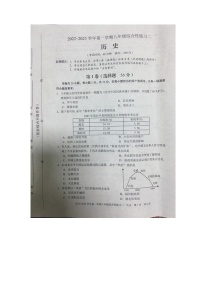 福建省三明市尤溪县2022-2023学年八年级上学期期末历史试卷