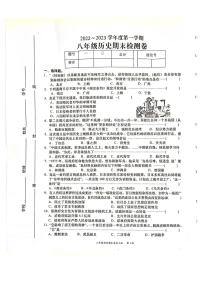 江西省赣州市于都县2022-2023学年八年级上学期期末历史试题