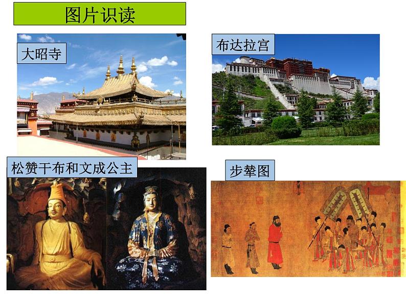 七下历史期中复习总结课件PPT第8页