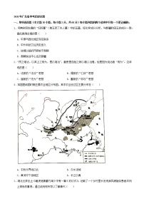 初中历史中考复习 2020年广东省中考历史试卷（解析版）