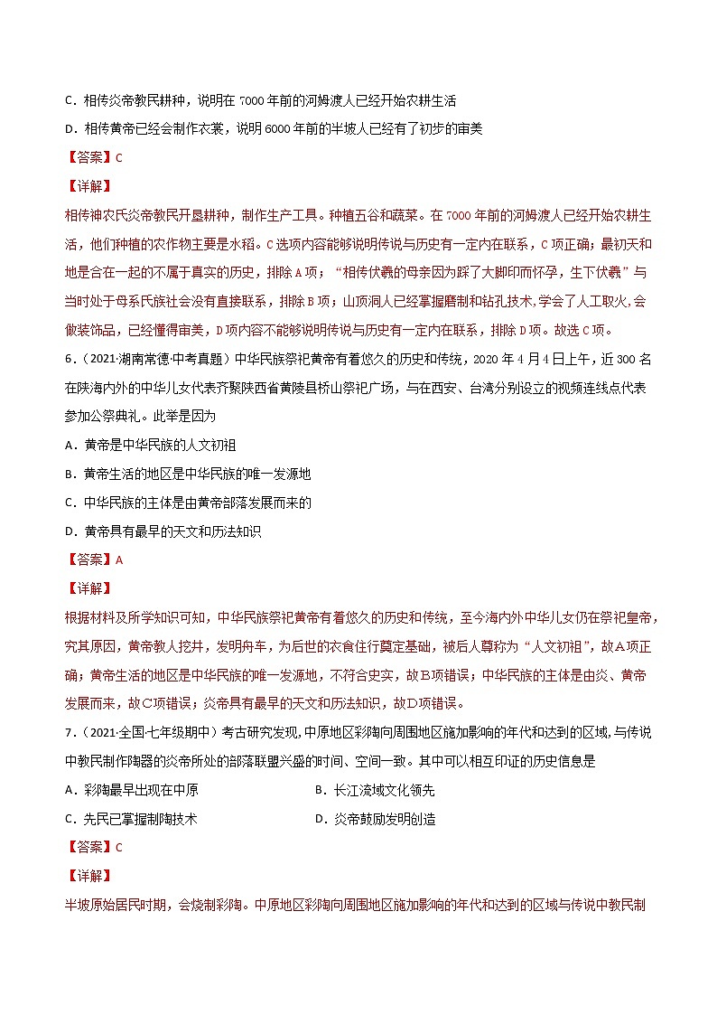 初中历史中考复习 必杀01 中国古代史选择题100题(解析版)03