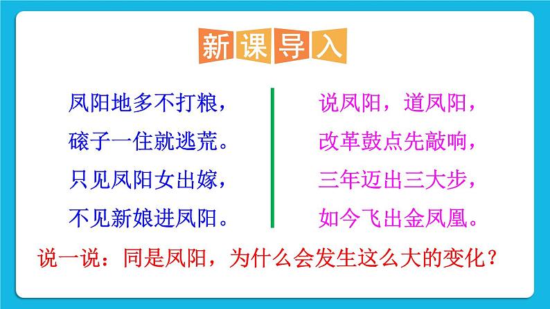 第三单元 中国特色社会主义道路 第8课 经济体制改革 课件+教案02