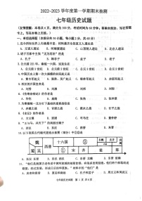 江苏省徐州市2022-2023学年七年级上学期期末抽测历史试题+答案详解