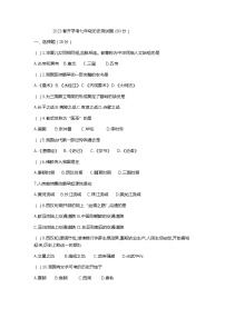 湖北省襄阳市襄州区2022-2023学年下学期七年级历史开学考试试题（含答案）