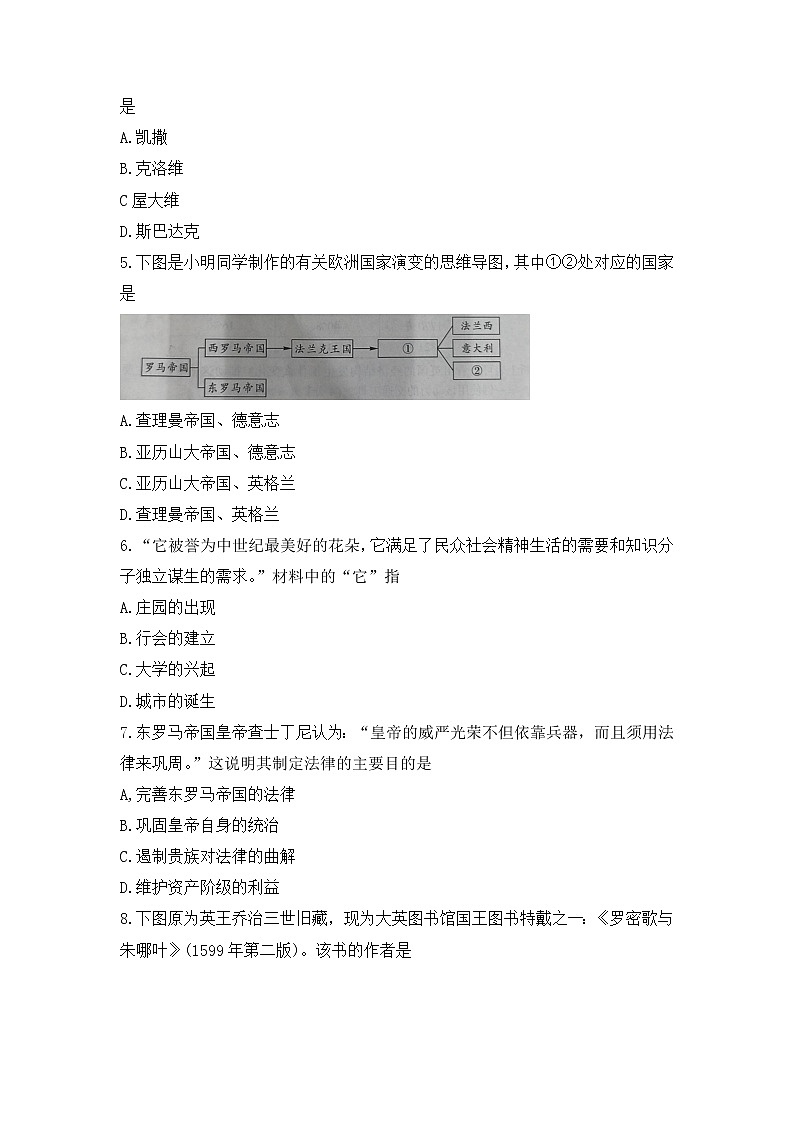 贵州省毕节市七星关区2022-2023学年九年级上学期期末考试历史试题第2页