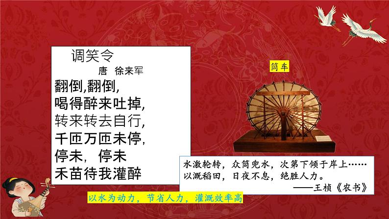 部编版历史七年级下册3.盛唐气象课件PPT第8页