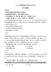 初中历史中考复习 精品解析：2021年湖南省常德市中考历史试题（解析版）