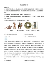 初中历史中考复习 精品解析：2021年湖南省岳阳市中考历史试题（解析版）