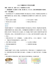 初中历史中考复习 精品解析：2022年湖南省衡阳市中考历史试题（解析版）