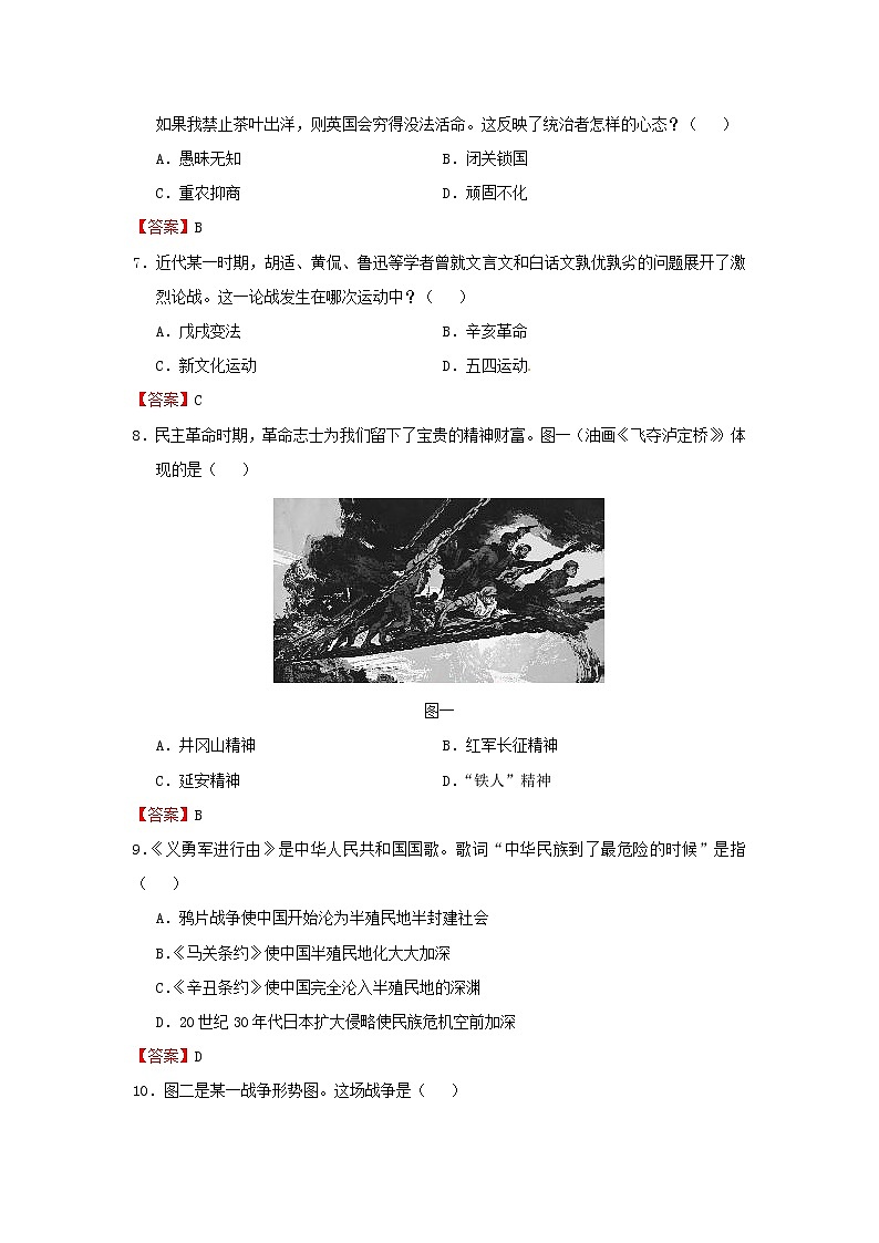初中历史中考复习 山东省日照市2015年中考历史真题试题(含答案)第2页