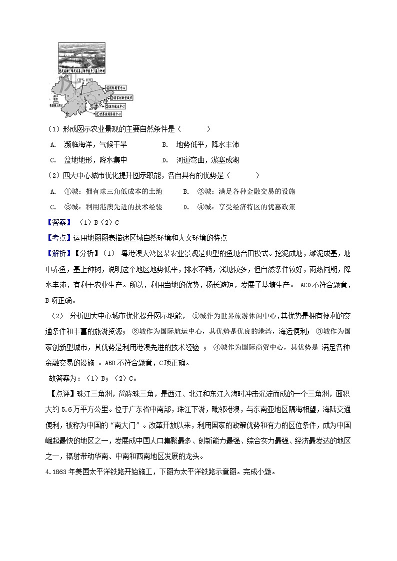 初中历史中考复习 浙江省嘉兴市2019年中考社会法治真题试题(含解析)第2页